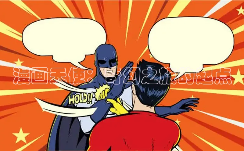 香蕉漫画书阅读下拉式