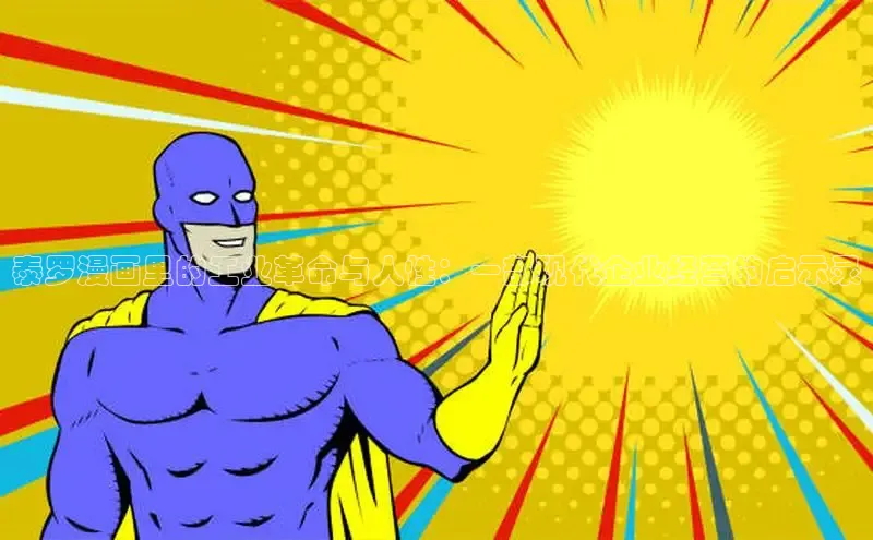 香蕉文化漫画书官网下载